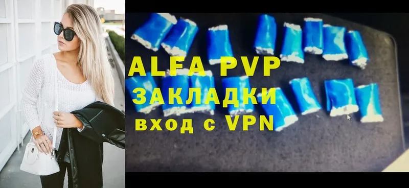 Alpha-PVP мука  Абаза 