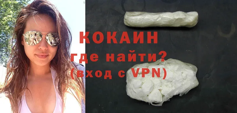 Cocaine VHQ  Абаза 