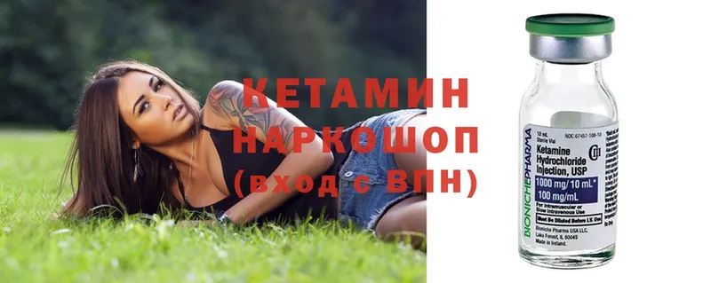 КЕТАМИН ketamine  цена   Абаза 