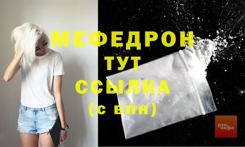 где продают наркотики  мега как войти  Меф mephedrone  Абаза 